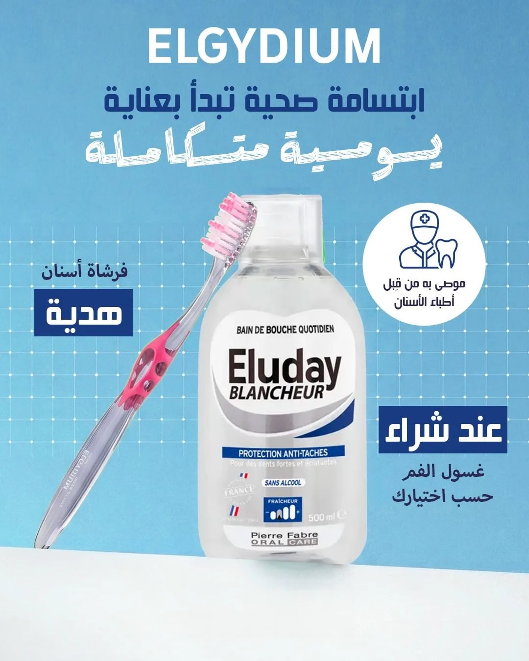 Elgydium Eluday Bain De Bouche Blancheur 500 Ml